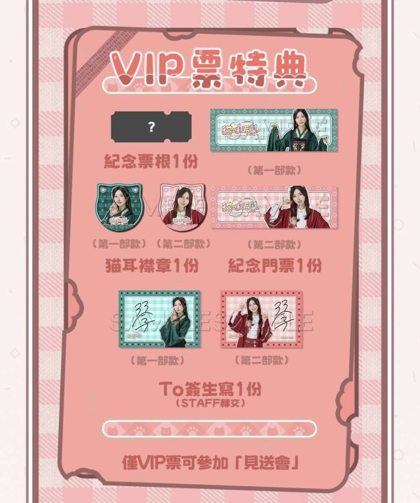 佐佐木琴子 FanMeeting in HongKong～貓咪派對～ 260201 : 乃木旅