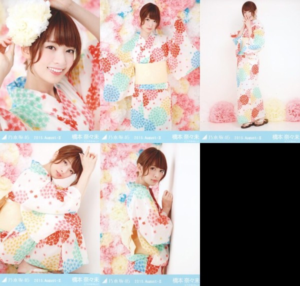 橋本奈々未2015August-Ⅱ浴衣 5枚コンプセット 乃木坂46 生写真 浴衣 0 橋本奈々未 August | コンプ - : ラクマ Yahoo