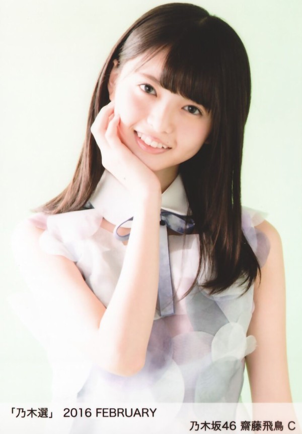 乃木坂46 乃木選 2016 FEBRUARY 齋藤飛鳥 直筆サイン 生写真 【公式通販】