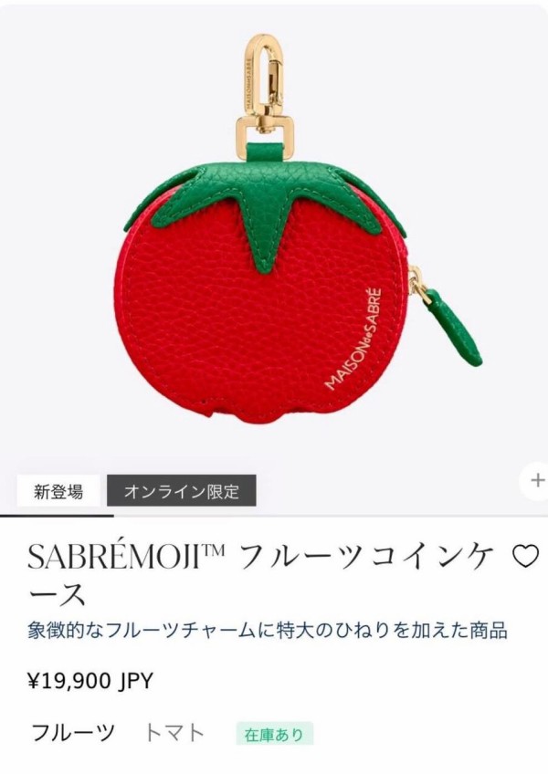 収納バッグ】The SABRÉMOJI™フルーツコインケース トマト : 乃木旅