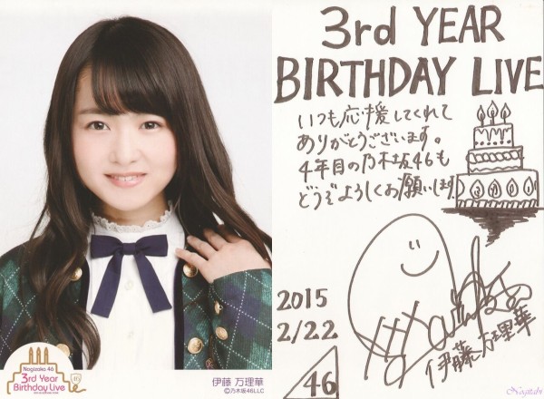乃木坂46/3rd YEAR BIRTHDAY LIVE 2015.2.22 … オンライン シ