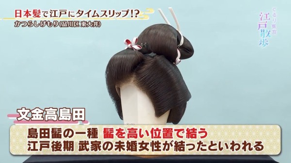 品川区立会川【日本髪】かつらしげもり : 乃木旅