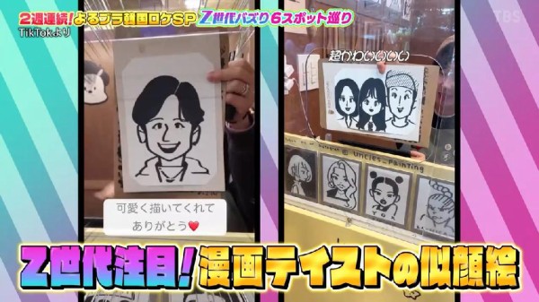 ソウル【似顔絵】トトリカリカチュア(どんぐり似顔絵) 聖水店도토리