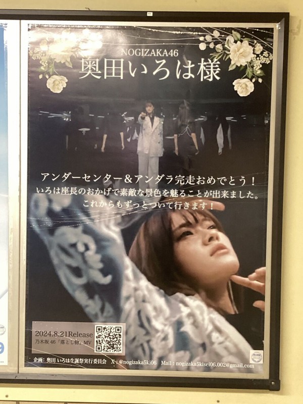 奥田いろは　サイン入り ミニポスター 2025年最新】奥田いろは 直筆の人気アイテム - メルカリ