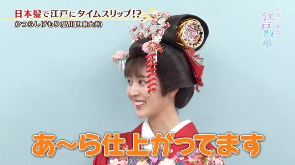 品川区立会川【日本髪】かつらしげもり : 乃木旅