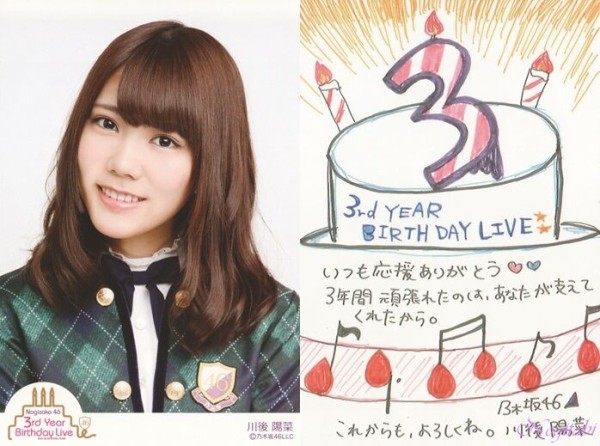 2015】ポストカード 「乃木坂46 3rd Year Birthday Live」 池袋