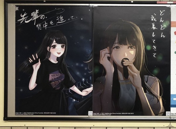 賀喜遙香 駅ポスター(生誕/卒業/応援)まとめ (写真募集中) : 乃木旅