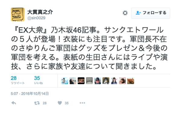 乃木坂46 サンクエトワール新曲衣装か これは楽しみ 乃木坂46まとめ 1 46