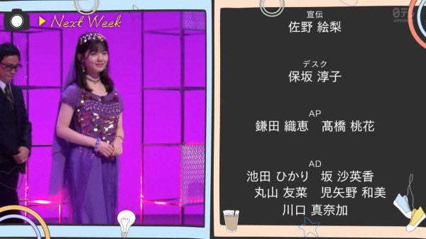 乃木坂46 筒井あやめが衝撃発言 ドsが出てきた セクシー占い師コスプレが最高すぎるwwwwww 乃木坂46まとめ 1 46