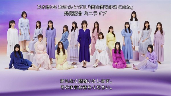 乃木坂46 トラブル乗り越えついに終了 26th発売記念 ミニライブ生配信 セットリスト レポートまとめ セトリ 乃木坂46まとめ 1 46