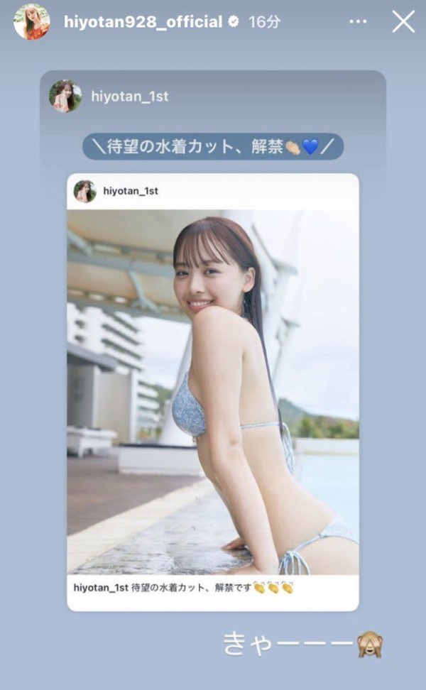 日向坂46】圧巻のスタイル・・・濱岸ひより『1st写真集』初ビキニカット解禁！！！ : 乃木坂46まとめ 1/46