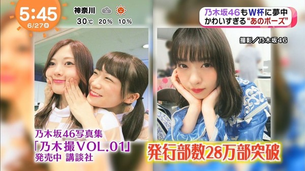 乃木坂46 白石 秋元 松村 与田 大園 めざましテレビ Zip に登場 乃木撮 記者発表 Line Clova Cmがオンエア 乃木坂46まとめ 1 46