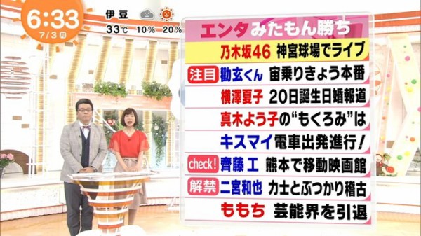 めざましテレビ 真夏の全国ツアー17 ヒム子登場でメンバーもびっくり 初の東京ドーム 公演へ 乃木坂46まとめ 乃木坂メモリーズ