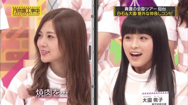 乃木坂工事中 高山一実 意外な仲良し二人組 真夏の全国ツアー17裏でも表でもこんな事がありました 大園桃子 白石麻衣の背中に甘えるように抱きつく ﾎｯｺﾘ 乃木坂46まとめ 乃木坂メモリーズ