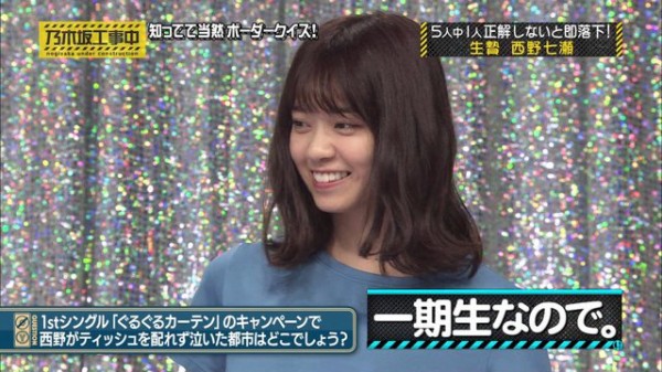 乃木坂工事中 生贄 西野七瀬 知ってて当然ボーダークイズ 和田まあやのピンポイントすぎる回答 柏 斉藤優里 備品を破壊ｗ 乃木坂46まとめ 乃木坂メモリーズ