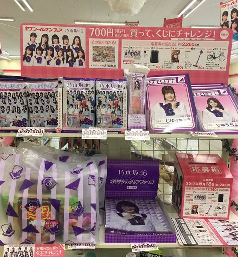 乃木坂４６ セブン イレブン コラボまとめ 乃木坂46まとめ 乃木坂メモリーズ