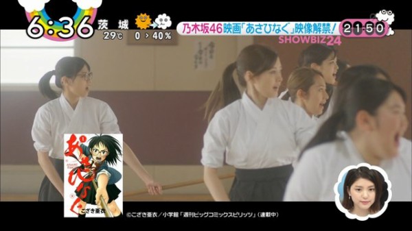 Zip 舞台 映画 あさひなぐ 映像解禁 Zip密着 白石麻衣にインタビュー 乃木坂46まとめ 乃木坂メモリーズ