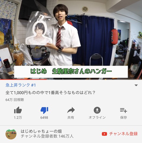 悲報 乃木坂46の生駒里奈さん Youtuberと熱愛発覚 乃木坂46まとめナビ