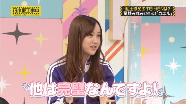 画像 昨日みなみちゃんの髪型めっちゃ可愛かったんだが気づいたやつおるか 乃木坂46まとめ 乃木りんく