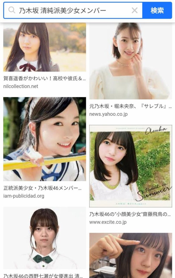 画像 乃木坂 清純派美少女 でgoogle検索して見ろwwwwwwww 乃木坂46まとめ 乃木りんく