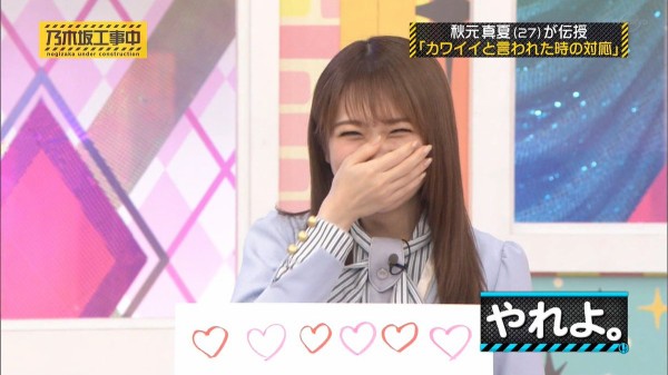 画像 可愛い と言われてマジで照れてる女の子っていいよな 秋元真夏 乃木坂46まとめ 乃木りんく