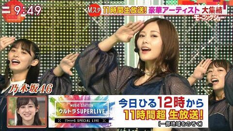 画面に乃木坂 ワイプに斎藤アナ ナイスな1枚だね 乃木坂46 乃木坂46まとめ亭