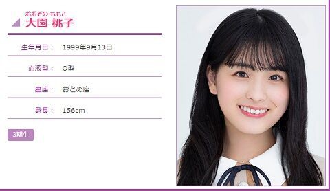 大園 最近はですね 新しいパジャマをかいましたよ 可愛い 乃木坂46まとめ亭