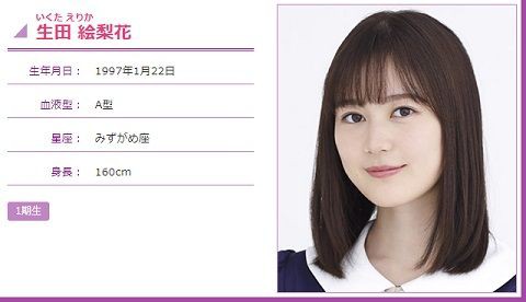 いくちゃんすげえええ 英語で歌うのか 流石いくちゃんだな 乃木坂46 乃木坂46まとめ亭