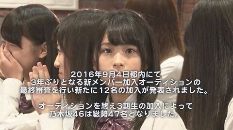 過去乃木 3期生オーディション合格発表の映像がこちら さっそく笑いを取る大園桃子ｗ 乃木坂46 大園桃子 乃木坂46まとめ亭