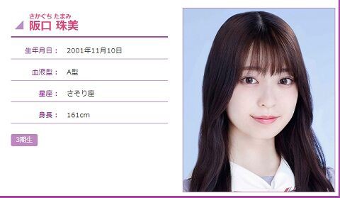 阪口珠美 髪を切る バッサリいったなぁ 可愛い 乃木坂46 乃木坂46まとめ亭