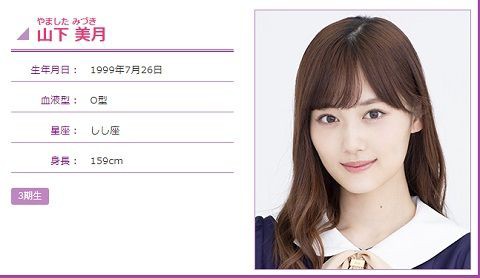 美月写真集 またまた重版がきましたよ 売れてるねぇ 乃木坂46 乃木坂46まとめ亭