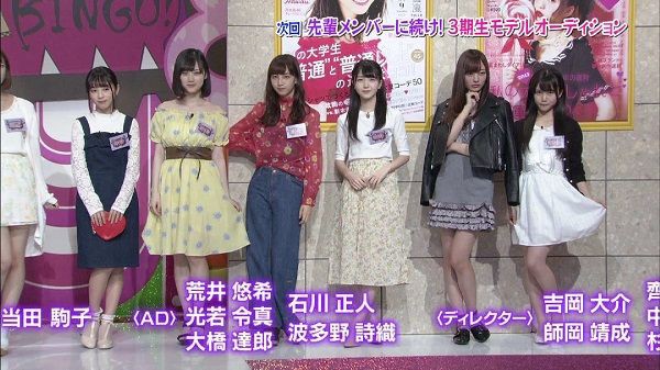 3期生モデルオーディション ズバリあなたの好みの服装は 乃木坂46 乃木坂新聞係