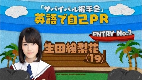 生田絵梨花 異国の地で異国の民謡を熱唱ｗ 英語で自己pr 乃木坂工事中 乃木坂46 乃木坂新聞係
