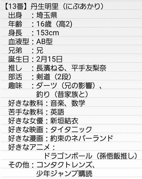 乃木坂46 欅坂46 ひらがなけやきメンバーの兄弟構成をまとめた結果 ある傾向を発見した件 欅って 何 欅坂46まとめ