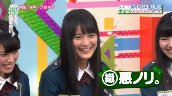 目安箱アンケート みんなにネタを振られる渡辺梨加www普段おとなしいけど 楽屋だと面白い人なんだね 欅って 書けない 欅って 何 欅坂46まとめ