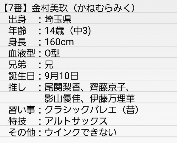 乃木坂46 欅坂46 ひらがなけやきメンバーの兄弟構成をまとめた結果 ある傾向を発見した件 欅って 何 欅坂46まとめ