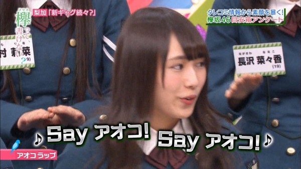 目安箱アンケート みんなにネタを振られる渡辺梨加www普段おとなしいけど 楽屋だと面白い人なんだね 欅って 書けない 欅って 何 欅坂46まとめ