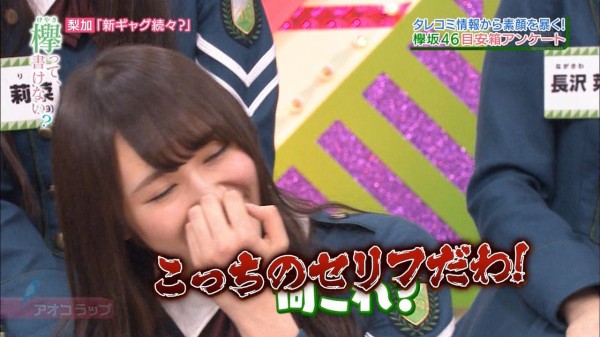 目安箱アンケート みんなにネタを振られる渡辺梨加www普段おとなしいけど 楽屋だと面白い人なんだね 欅って 書けない 欅って 何 欅坂46まとめ