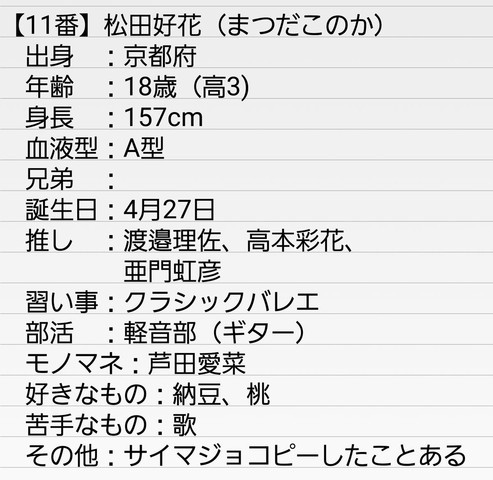 乃木坂46 欅坂46 ひらがなけやきメンバーの兄弟構成をまとめた結果 ある傾向を発見した件 欅って 何 欅坂46まとめ