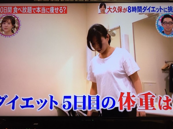 食べ放題ダイエットに大久保が挑戦 8時間ダイエットのやり方 結果 金曜日の聞きたい女たち むーさん的ハッピーダイエット 食べ放題ダイエットに大久保が挑戦 8時間ダイエットのやり方 結果 金曜日の聞きたい女たち むーさん的ハッピーダイエット