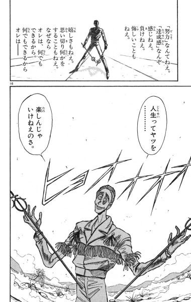 うしおととら のとら対流が良かった のほほんダイアリー うしおととら のとら対流が良かった のほほんダイアリー