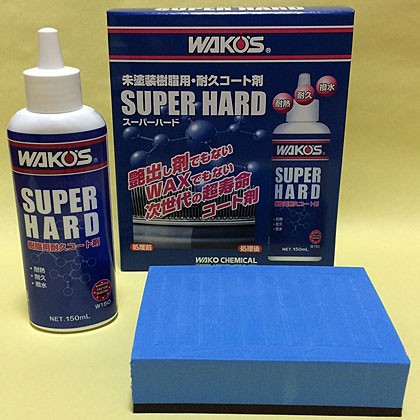 WAKO'S SH SUPER HARD 塗装用コート剤 楽天市場】【ワコーズ 新製品 】WAKO'S ワコーズ SH スーパー