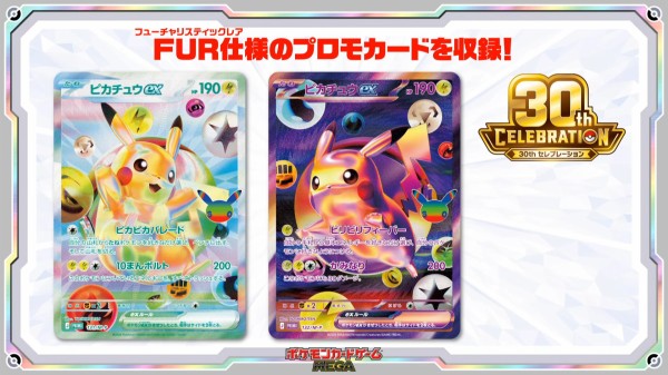 ポケカ】「ピカチュウex」2種「エーフィex」「ブラッキーex」「30th