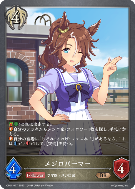 Shadowverse EVOLVE公式アカウント on X: 