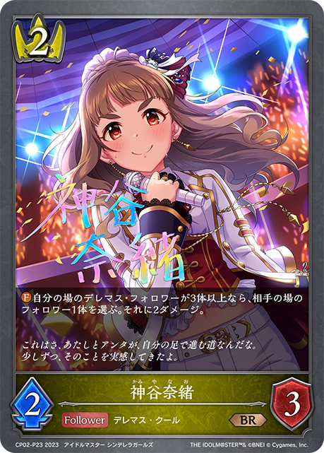 アイドルマスターシンデレラガールズ シャドウバースエボルヴ　夢見りあむ SP エボルヴ SP [絶対お気持ち宣言]夢見りあむ 1枚 星希成奏さん