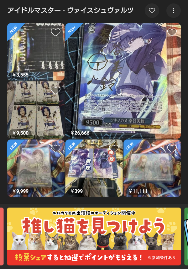アイドルマスター　ヴァイスシュバルツ　新弾　まとめ ヴァイスシュヴァルツよりプレミアムブースターアイドルマスター