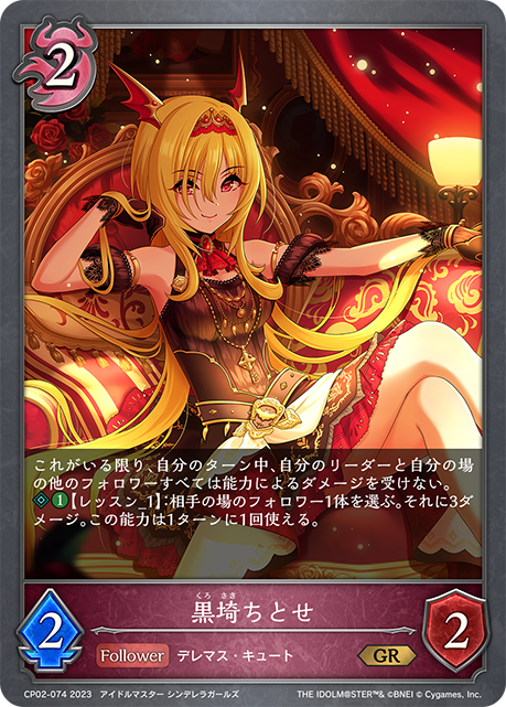 Shadowverse EVOLVE】デレマス「一ノ瀬志希 LG(EVO)」「一ノ瀬志