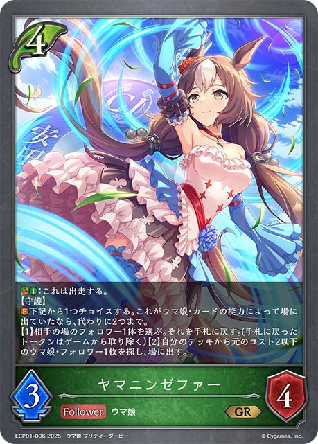 シャドウバースエボルヴ ウマ娘 横並べ ループ スペル デッキ