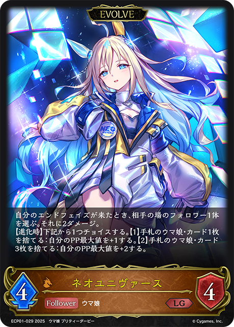 Amazon.co.jp: シャドウバースエボルヴ シュヴァルグラン 進化後