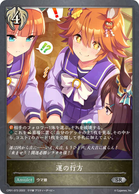 シャドウバースエボルヴ】ウマ娘EX「ネオユニ紡がれビッグマナ シャドウバースエボルヴ】ウマ娘EX「ネオユニ紡がれビッグマナ